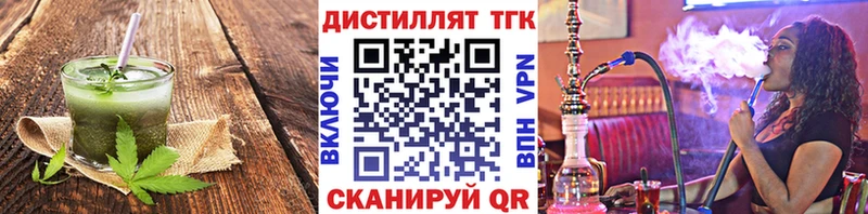 Еда ТГК конопля  Краснослободск 