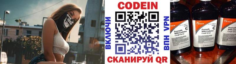 Кодеин напиток Lean (лин)  где продают наркотики  Краснослободск 