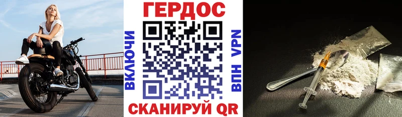 ГЕРОИН белый  как найти закладки  Краснослободск 