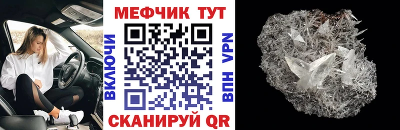 Мефедрон мяу мяу Краснослободск
