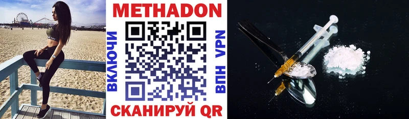 Метадон VHQ цена Краснослободск