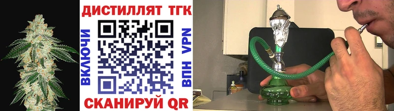 Дистиллят ТГК THC oil  Краснослободск 